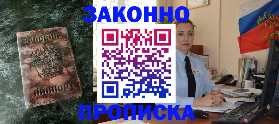 временная регистрация купить в Верхней Салде