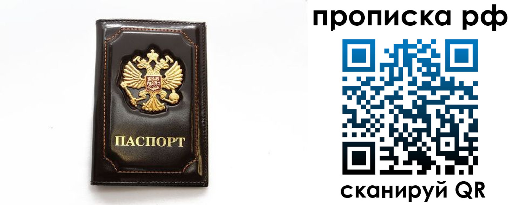 прописка штамп в Верхней Салде
