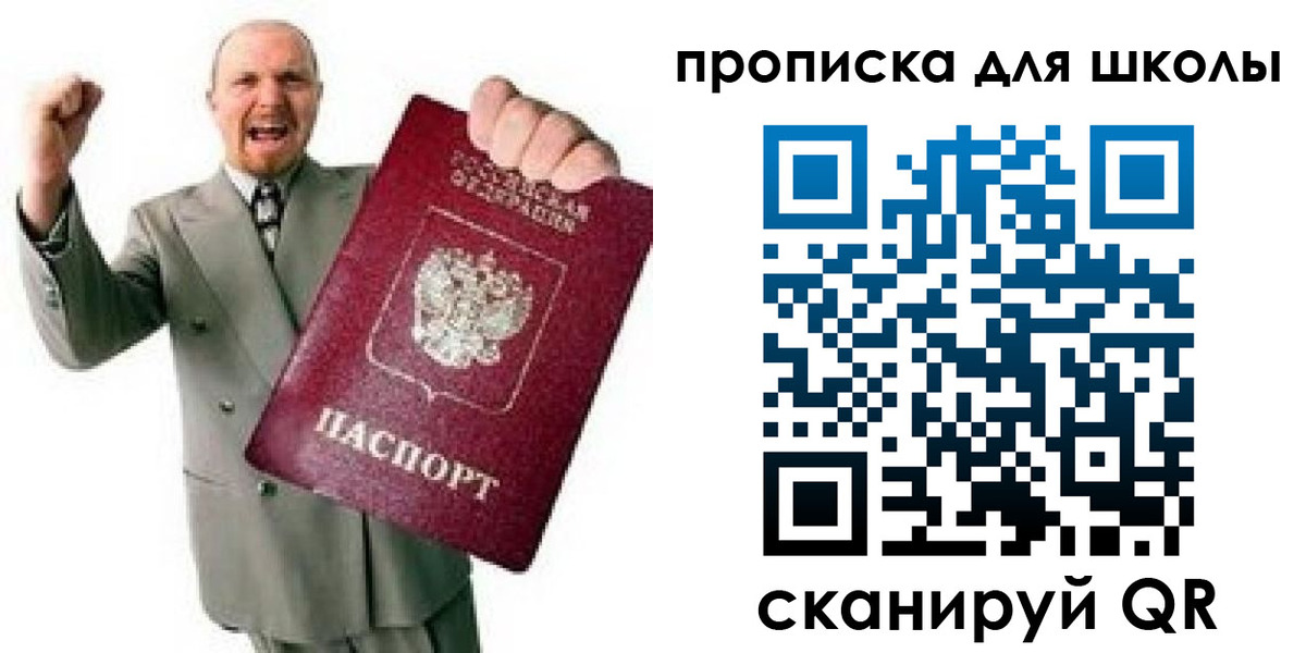 прописка для работы в Верхней Салде