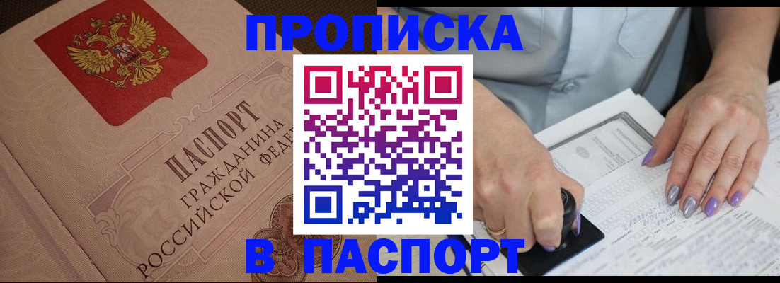 временная прописка в Верхней Салде