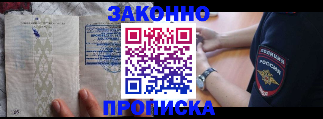 где прописаться в Верхней Салде