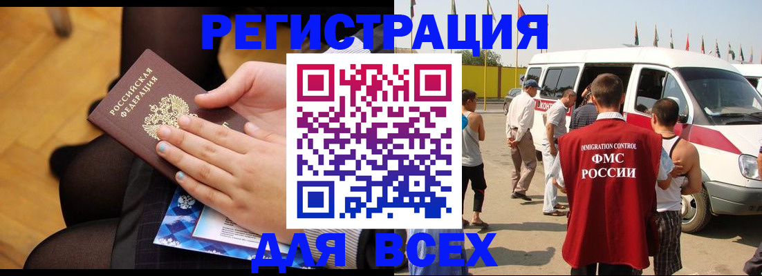 временная регистрация в Верхней Салде